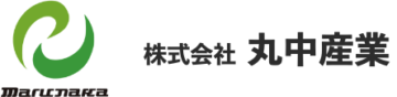 株式会社　丸中産業・三重県津市